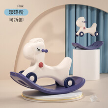 儿童摇马宝宝摇摇马二合一婴儿周岁礼物玩具小木马两用幼儿溜溜车 三合一摇马-(璎珞粉)