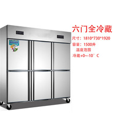 四门冰箱商用冷藏冷冻双温保鲜厨房四开门冷柜立式大容量六门冰柜亿美嘉 六门全冷藏