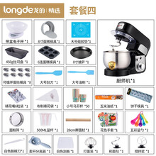 龙的多功能厨师机家用全自动奶油打发搅拌揉面机不锈钢商用和面机 3.5L600W黑色套餐四