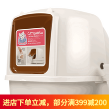 猫乐适猫砂盆猫耳朵全封闭猫厕所 大号猫耳朵【6kg以内】