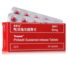 泰舒达（Trastal）吡贝地尔缓释片 50mg*30片 治疗帕金森 1盒装
