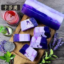 【特价】卡莎灡进口手工精油皂礼盒洁面皂男女通用 玫瑰 薰衣草 邂逅 保湿补水控油 薰衣草200克【改善黑头 调理痘痘】