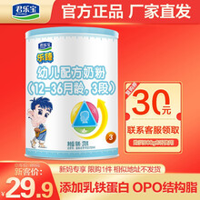 君乐宝奶粉 3段乐臻幼儿配方牛奶粉三段 270g*1罐（相似地址拍下不发货） 乐臻3段 270g