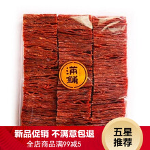 【新品 不满意包退】猪肉脯500g零食小吃散装猪肉干年货特产肉铺休闲食品整箱 香辣