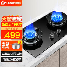神州（SHENZHOU）5.0KW定时燃气灶天然气煤气灶双灶家用嵌入式液化气九腔猛火灶台式灶具炉具 5.0kw九腔鸳鸯猛火 双边定时 309天然气 免费上门安装