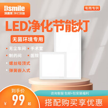 顶善美集成吊顶led灯厨房浴室卫生间灯嵌入式铝扣板平板吸顶灯 300*600