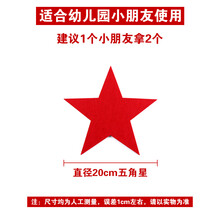 六一镭射五角星道具运动会开幕式创意道具方阵红星闪闪大合唱红歌 20cm五角星【红色】