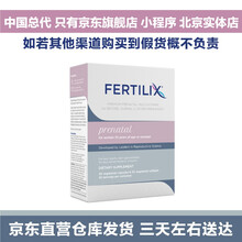 国际	
Fertilix 女版费托利斯孕期版 孕期维生素，含活性叶酸DHA