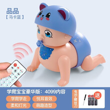 婴儿学爬玩具0-1岁男孩女孩电动音乐爬娃早教爬行玩具3-6个月幼儿新生儿哄娃娃神器宝宝儿童生日礼物 品品【马卡蓝】-遥控款+普通电池