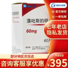 SUNVE  溴吡斯的明片 60mg*60片/瓶 5盒装