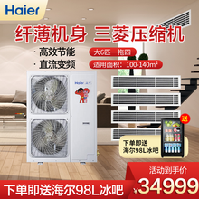 海尔（Haier）中央空调多联机一拖多一级能效直流变频WiFi智控220V电压 RFC160MXSAVA(G)大6P一拖五