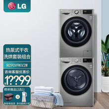 LG 9.5公斤滚筒洗衣机FY95TX4+9公斤热泵式干衣机RC90V9KV2W银灰色洗烘套装组合