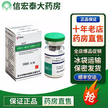 【冰袋+泡沫箱+顺丰】扶济复 外用重组生长因子  35000IU*1瓶  盒 3盒装