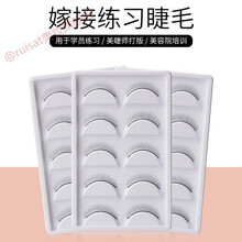 美睫练习假睫毛新手美睫睫毛嫁接练对装嫁接睫毛练习工具 四盒练习睫毛