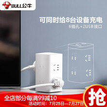 公牛插座 魔方USB插座 多功能充电转换插头 立式插排插线板接线板家用电源转换器 UU2126全长1.8米大魔方