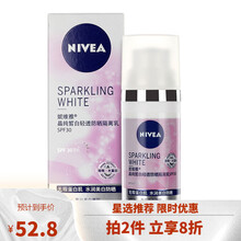 妮维雅美白防晒霜祛斑防晒隔离女士护肤乳液面霜SPF30提亮肤色晶纯皙白轻透防晒隔离乳50ml