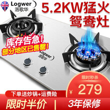 【劲爆抢5折】洛歌华（Logwer）燃气灶煤气灶双灶天然气九孔液化气灶家用台式炉具 嵌入式猛火鸳鸯灶 【店长推荐】圆型+不锈钢+鸳鸯左4.8右5.2KW 【天然气】下单必选