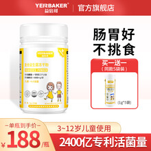 益倍可儿童益生菌罗伊氏乳杆菌鼠李糖乳杆菌乳双歧杆菌肠胃粉 儿童款益生菌 1g*20袋