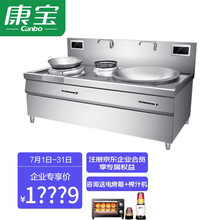 康宝 Canbo SCS35-ZA1-25 商用电磁灶(一大一小组合灶) 经济款 企业采购