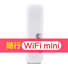 【智能设备】华为笔记本4g联通电信移动随身wifi车载无线上网卡托通热点发射数据终端随 华为随行WiFi 2 mini 三网4G高速版 商易享-超值包
