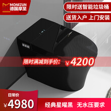 德国摩至(MONEZUN)全自动翻盖星曜黑色智能马桶家用一体机即热式清洗烘干陶瓷智能座便器A1035 A-1035【旗舰款】星曜亮光黑+气泡浴 250/300/350/400坑距拍下请备注