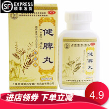 仁济堂 健脾丸200丸*1瓶/盒 健脾开胃 用于脾胃虚弱 脘腹胀满 食少便溏 RK