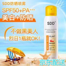 薇娅小黄帽防晒霜隔离喷雾【两瓶装】紫外线50+男女成人儿童学生面部全身军训户外防晒无色透明清爽推荐 防晒隔离喷雾150ml+防晒霜30ml