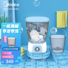 美的 分桶迷你便携式洗袜子机 内衣内裤洗衣机 小型半自动家用宿舍宝宝婴儿童换桶洗 【经典款】1机2桶洗衣机