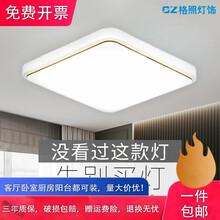 led吸顶灯卧室灯具新中式客厅灯饰书房阳台厨房灯超薄房间方形灯 金线20*20LED白光12W限贝勾5个