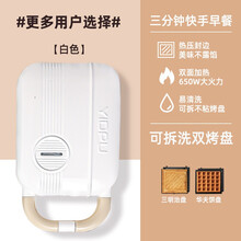 亿德浦 早餐机轻食三明治机电饼铛双面加热可拆洗多功能华夫饼机加热吐司双面压烤机 米白（三明治盘+华夫饼盘）附食谱+油刷