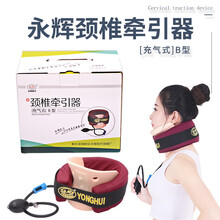 衡艳永辉家庭用牵引器B型/颈椎牵引器充气式颈托按摩器颈椎牵引器家用充气理疗仪男女护颈托