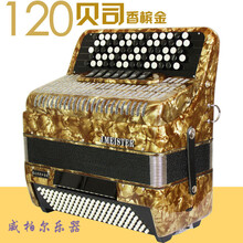 J.MEISTER意大利原装8/60/96/120 巴扬手风琴B纽扣风琴 120贝司意大利 香槟金