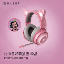 雷蛇Razer 北海巨妖耳机哆啦A梦头戴式7.1虚拟环绕立体带麦话筒电竞游戏耳麦电脑手机有线吃鸡降噪 北海巨妖萌猫版-粉晶