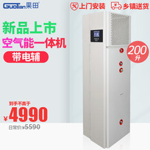果田（guotian）空气能热水器一体机家用 空气源热泵 节能恒温 200升【带电辅】