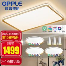 超市	欧普照明（OPPLE）LED智能吸顶灯客厅灯小米AI语音米家APP控制灯具灯饰套餐 智能音箱/AI智控调光 品见白