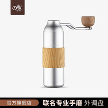 帝国adolph联名/咖啡磨豆机 咖啡豆研磨机手持便携咖啡机磨粉器外置调节刻度 幻影银（木纹）