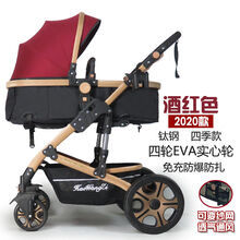 旗下专柜商品溜娃神器 高景观婴儿推车可坐躺折叠双向四季避震宝宝车轻便手推车 酒红-土豪金钛钢-四轮EVA轮