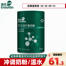 英氏忆格初生呵护葡萄糖300g罐 宝宝葡萄糖粉 儿童99.5%高纯度葡萄糖 英氏葡萄糖1罐