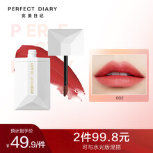 完美日记 薄透雾感浮光微漾唇釉名片系列水光唇露雾面哑光口红夏日显白卡片新手学生七夕情人节礼物送女友 002 Nice to meet you 无花果粉
