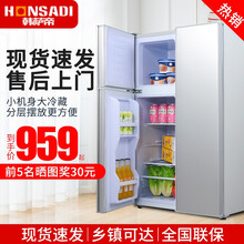 韩萨帝（HANSADI）小冰箱迷你租房小型家用升级节能效双开门出用宿舍大容量冷藏冷冻宿舍用迷你电冰箱 122升对开门大保鲜+灯+搁物架+多人推荐