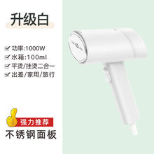 HYUNDAI韩国现代手持挂烫机家用蒸汽电熨斗便携小型烫衣服神器旅行熨烫机 升级白