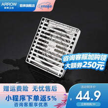 箭牌（ARROW）不锈钢防臭地漏 家用浴室厕所卫生间两用分区加厚防堵洗衣机大排量地漏 湿区地漏 AE5109