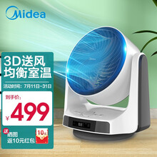 美的FGD20XBR电风扇空气对流循环扇/遥控定时电风扇/台式风扇/宿舍学生风扇家用安静摇头涡轮扇 FGD20XBR