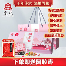 东阿古胶阿胶糕270g铁盒礼盒装阿胶固元膏ejiao即食女性滋补品阿胶含量28.3%补气血滋补零食 三盒装