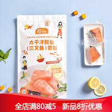 星圃太平洋三文鱼新鲜富含DHA深海鱼大西洋鲑鱼50g*10包