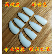 玳瑁色演奏型练功考级古筝指甲凹槽单面成人儿童大中 中号单面定制款