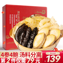 超市	佛跳墙加热即食大盆菜大鲍鱼整条海参 年夜饭海鲜高档半成品菜 速冻方便菜礼盒装1250g