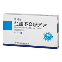 思博海盐酸多奈哌齐片5mg*7片*2板 老年痴呆症记忆力减退思维缓慢智能障碍阿尔茨海默病脑外伤 2盒装(共28粒-新包装)