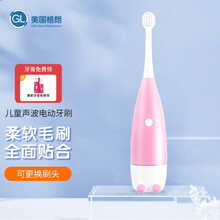 格朗（GL）婴儿电动牙刷声波智能儿童电动牙刷2-6-12岁软毛防水幼儿男女宝宝牙刷 粉色+两支刷头