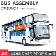 公交车玩具双层巴士模型仿真儿童小汽车公共汽车合金大巴车玩具车 机场巴士-蓝